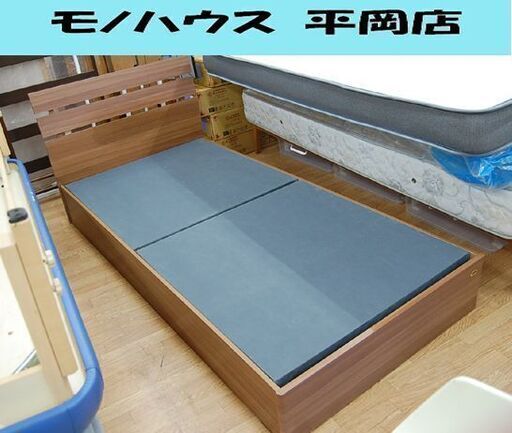 スイートデコレーション シングルベッド フレームのみ 幅98×奥205×高78cm ダークブラウン系 SWEET DECORATION 寝具 ベット  札幌市 清田区 平岡