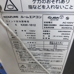 K161★KOIZUMI製★2021年製冷房専用窓用エアコン4～6畳用★3カ月間保証付き★近隣配送可能