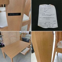 ダイニングセット 4人掛け カンナ T-353 大塚家具製造販売株式会社 タモ材