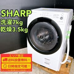 【D023】SHARP ドラム式洗濯機 大型 7㎏ 2021年製