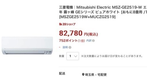 19年製三菱霧ヶ峰,冷房10帖❗️設置工事込み,本体保証1年間付き　　　　　[商品番号:170]
