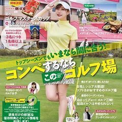 岐阜県瑞浪市のゴルフプレー券（1組4名様分、セルフプレー券）
