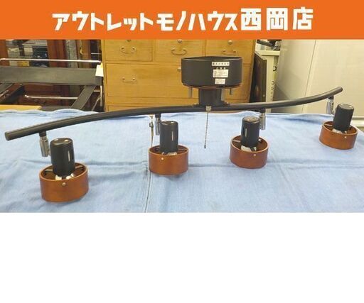 ペンダントライト 4灯 CCS-1029 スポットライト ブラウン×ブラック 照明 ダイニング 西岡店