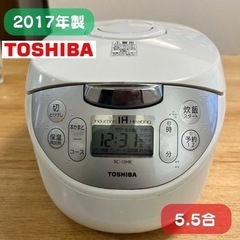 🍚東芝 2017年製 5.5合炊き 炊飯器🍚
