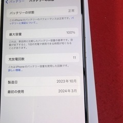 iPhone15 pro 128GB バッテリー100
