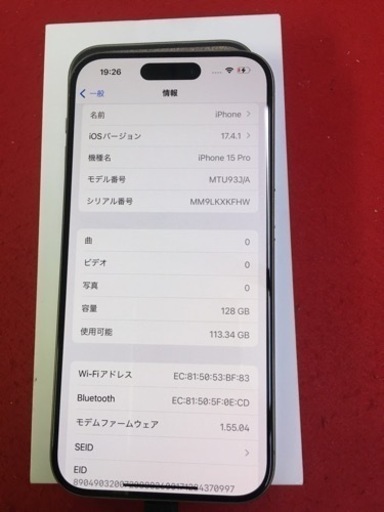 iPhone15 Pro 128GB ホワイトチタニウム SIMフリー バッテリー100