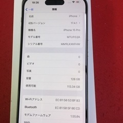 iPhone15 pro 128GB バッテリー100