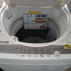 配送可【東芝】5K洗濯機★2021年製　分解クリーニング済/6ヶ...