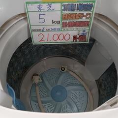 配送可【東芝】5K洗濯機★2021年製　分解クリーニング済/6ヶ月保証付　管理番号11305
