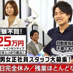 週3日～OK!  紙媒体の販売スタッフ募集♪稼ぐ力＝『営業力』を身に付けよう！ - 名古屋市