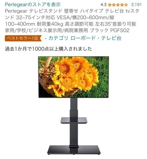 テレビスタンド\n