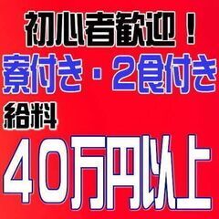 【日払い可能】【ホテル・食費付き】熊本半導体工場建設雑工作業員募集！ - 上益城郡