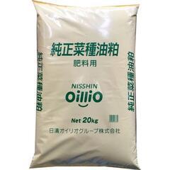 日清オイリオグループ 菜種油かす/20kg