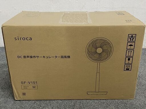 新品未開封品 siroca/シロカ DC 音声操作サーキュレーター扇風機 おやすみモード搭載 風量8段 SF-V151 中古家電 店頭引取歓迎 R8286