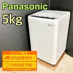 【B088】パナソニック 洗濯機 一人暮らし 5.0kg 小型 ...