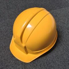 工事用ヘルメット　黄色