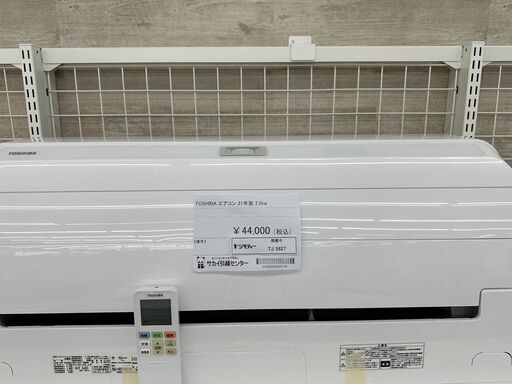 ★ジモティ割あり★ TOSHIBA ルームエアコン RAS-H221RKS 2.2kw 21年製 室内機分解洗浄済み TJ5827