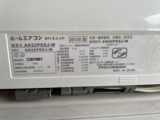 値下げ！！】DAIKIN 6畳用 2.2kwエアコン AN22PESJ-W - エアコン 