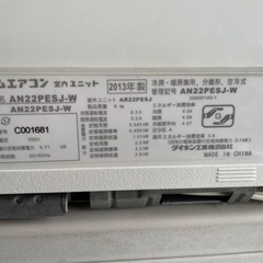 【値下げ！！】DAIKIN　 6畳用　2.2kwエアコン　 AN22PESJ-W
