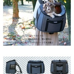 美品　ペットカート　ペットリュック　防災