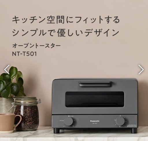 パナソニック　トースター　グレー　新品
