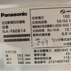 大阪送料無料★3か月保障付き★洗濯機★2021年★パナソニック★NA-F60B14★S-549