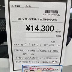 ☆ジモティー割あり☆東芝/4.5kg洗濯機/2018/クリ-ニング済み/HG-4733 (リユースのサカイ広島) 広島の生活家電《洗濯機 》の中古あげます・譲ります｜ジモティーで不用品の処分