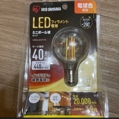 アイリスオーヤマ　LEDフィラメント電球3個セット