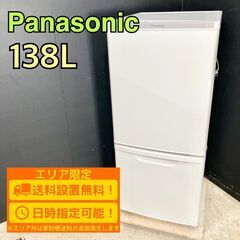 【A077】パナソニック 冷蔵庫 一人暮らし 2ドア 小型 20...