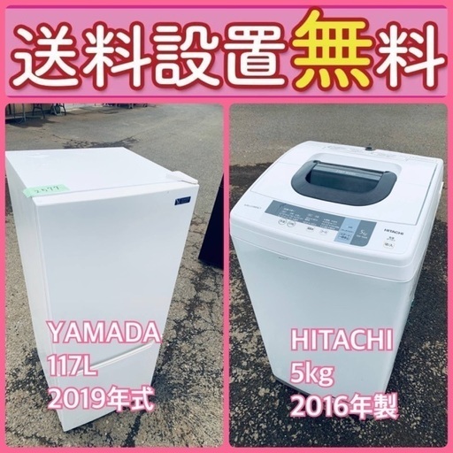 送料設置無料❗️⭐️限界価格に挑戦⭐️冷蔵庫/洗濯機の今回限りの激安2点セット41
