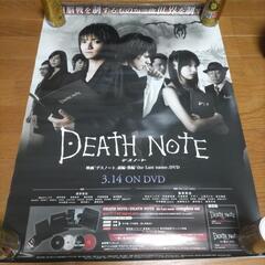 DEATH NOTE／デスノート　ポスター