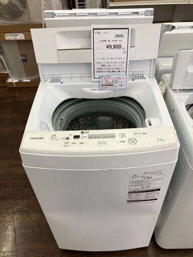 ★ジモティー割あり★東芝/4.5kg洗濯機/2020クリ-ニング済み/HG-1987