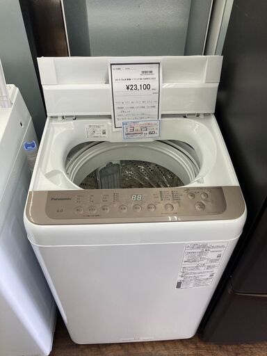 ★ジモティー割あり★ﾊﾟﾅｿﾆｯｸ/6.0kg洗濯機/2022/クリ-ニング済み/HG-1988
