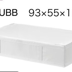 【新品未開封】IKEA  SKUBB イケア スクッブ 収納ケー...