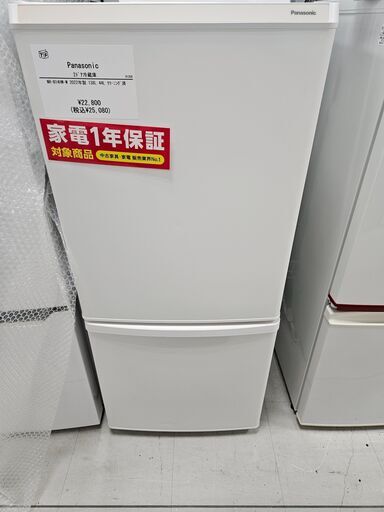 2ドア冷蔵庫　NR-B14HW-W Panasonic 2022年製
