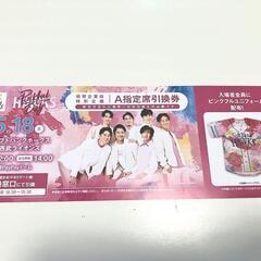 5月18日　福岡ソフトバンクホークスVS埼玉西武ライオンズ　A指...