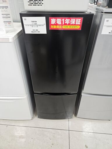 2ドア冷蔵庫　TOSHIBA　GR-T15BS