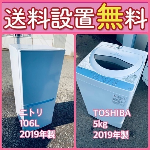 送料設置無料❗️⭐️赤字覚悟⭐️二度とない限界価格❗️冷蔵庫/洗濯機の超安セット♪45