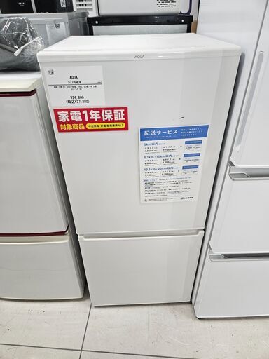 2ドア冷蔵庫　AQUA　AQR-17M　2022年製