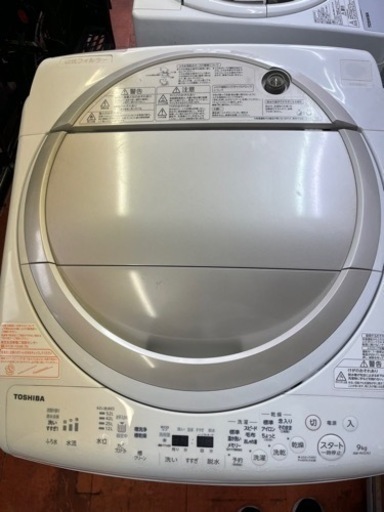 TOSHIBA洗濯乾燥機 2016 9kg AW-9V5 無料配送