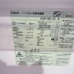 アクア 157L 2ドア冷蔵庫 2016年製 AQR-16E シルバー AQUA 右開き 100Lクラス 冷蔵庫 札幌市東区 新道東店