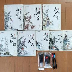 中国の漢字の練習帳