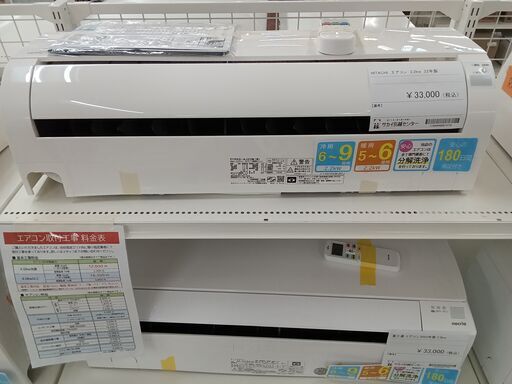 ★ジモティ割あり★ HITACHI エアコン RAS-AJ22M 2.2kw 22年製 室内機分解洗浄 TC2871