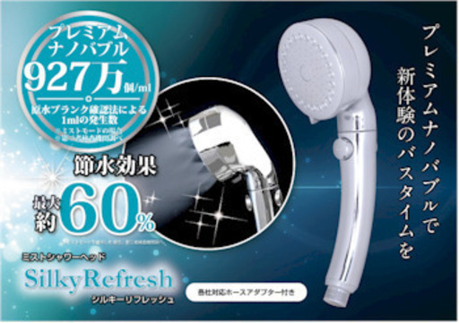 シルキーリフレッシュ　40入り