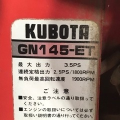 クボタ　小型耕運機　28000円→25000円に値下げ⬇️