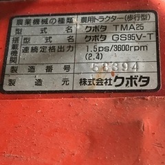 クボタ　小型耕運機　28000円→25000円に値下げ⬇️