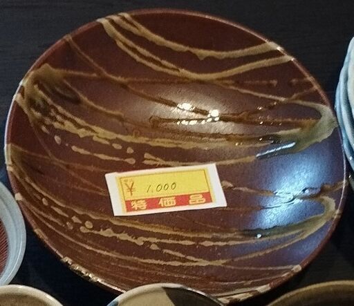 和食器　（29.5㎝×8㎝）