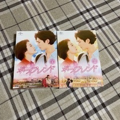 ボーイフレンド DVD SET1&2〈12枚組〉