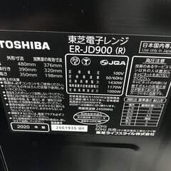 ★ジモティ割あり★ TOSHIBA オーブンレンジ  20年製 動作確認／クリーニング済み HJ3116