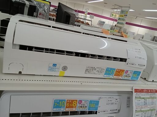 ★ジモティ割あり★ SHARP エアコン AY-P40D 4.0kw 22年製 室内機分解洗浄 TC2876